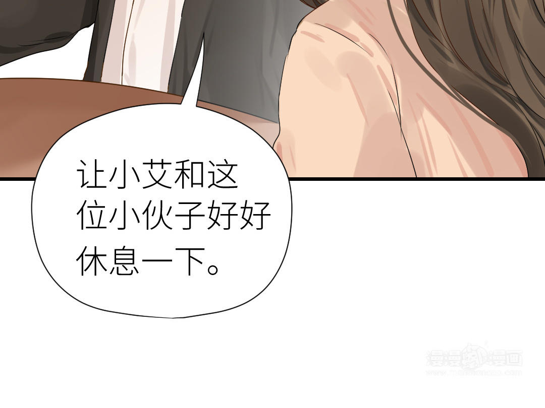 第28话 司机的职责(1/3)-第29话