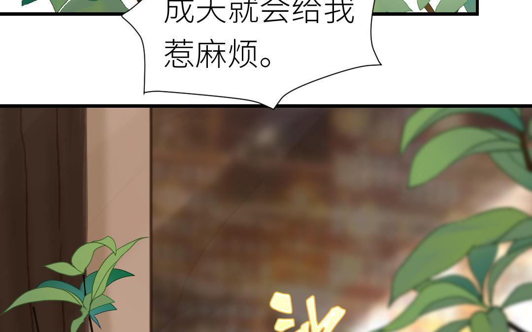 第28话 司机的职责(1/3)-第29话