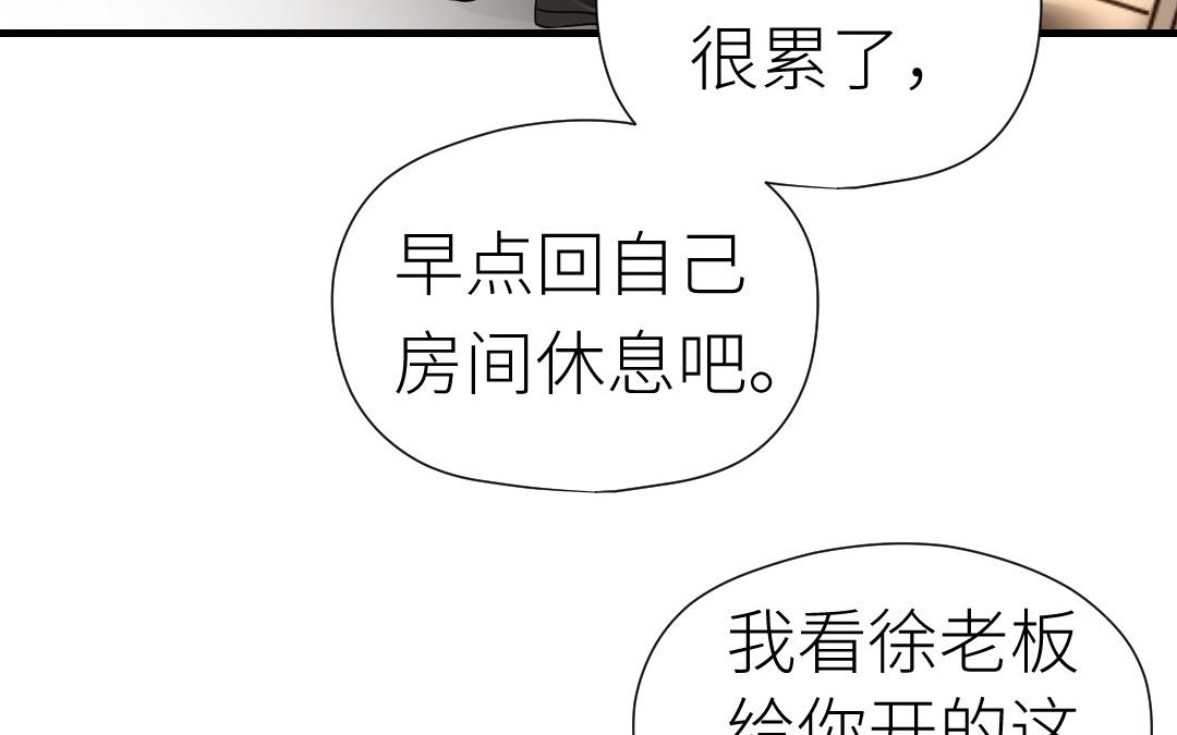 第28话 司机的职责(1/3)-第29话