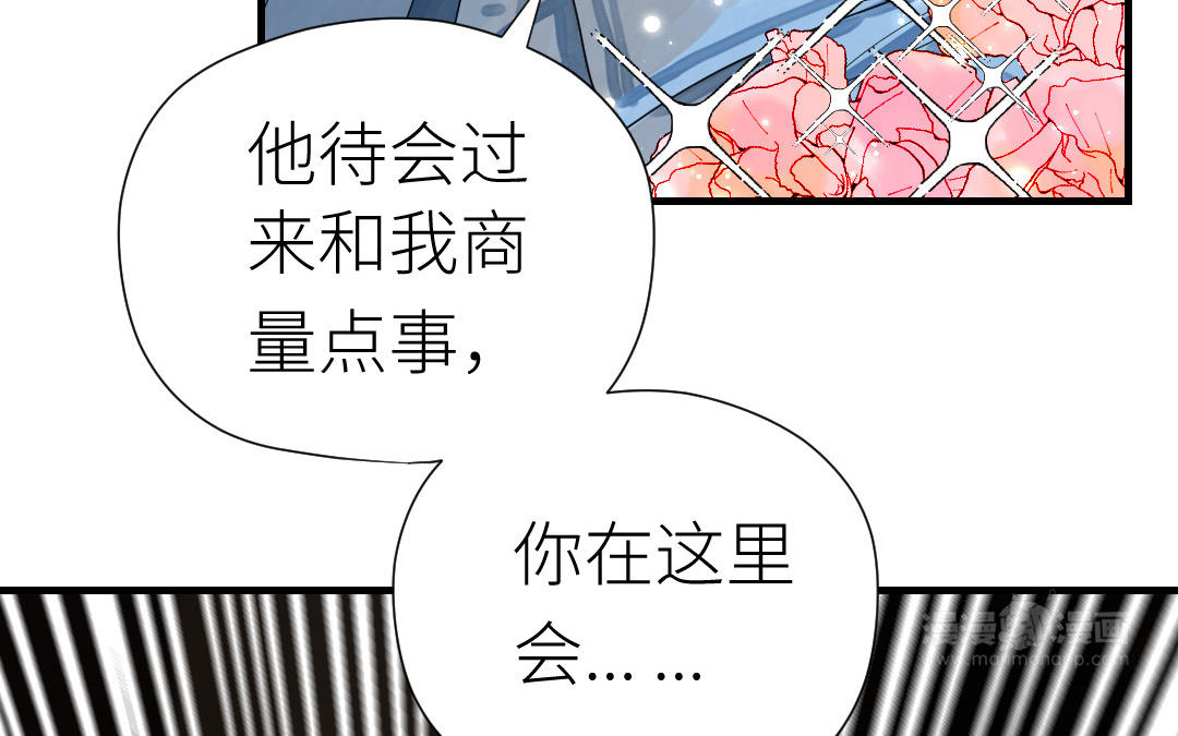 第28话 司机的职责(1/3)-第29话