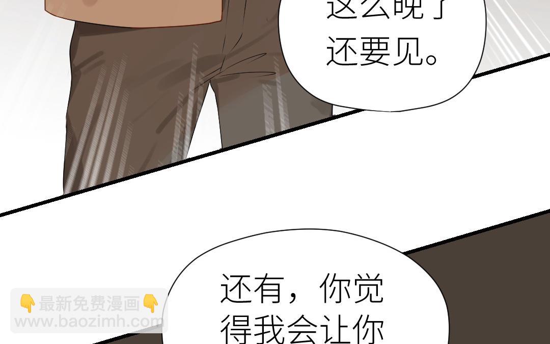 第28话 司机的职责(1/3)-第29话