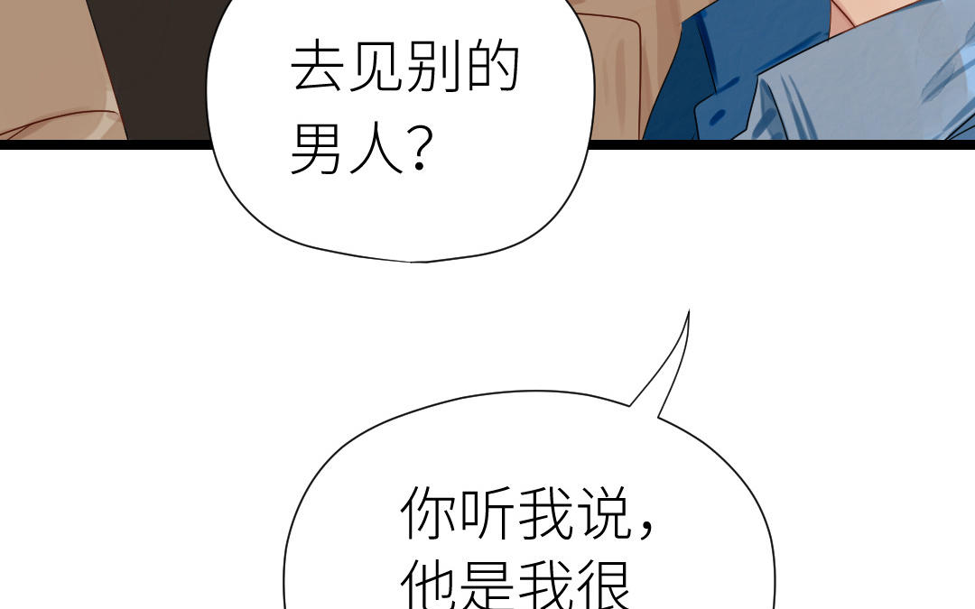 第28话 司机的职责(1/3)-第29话
