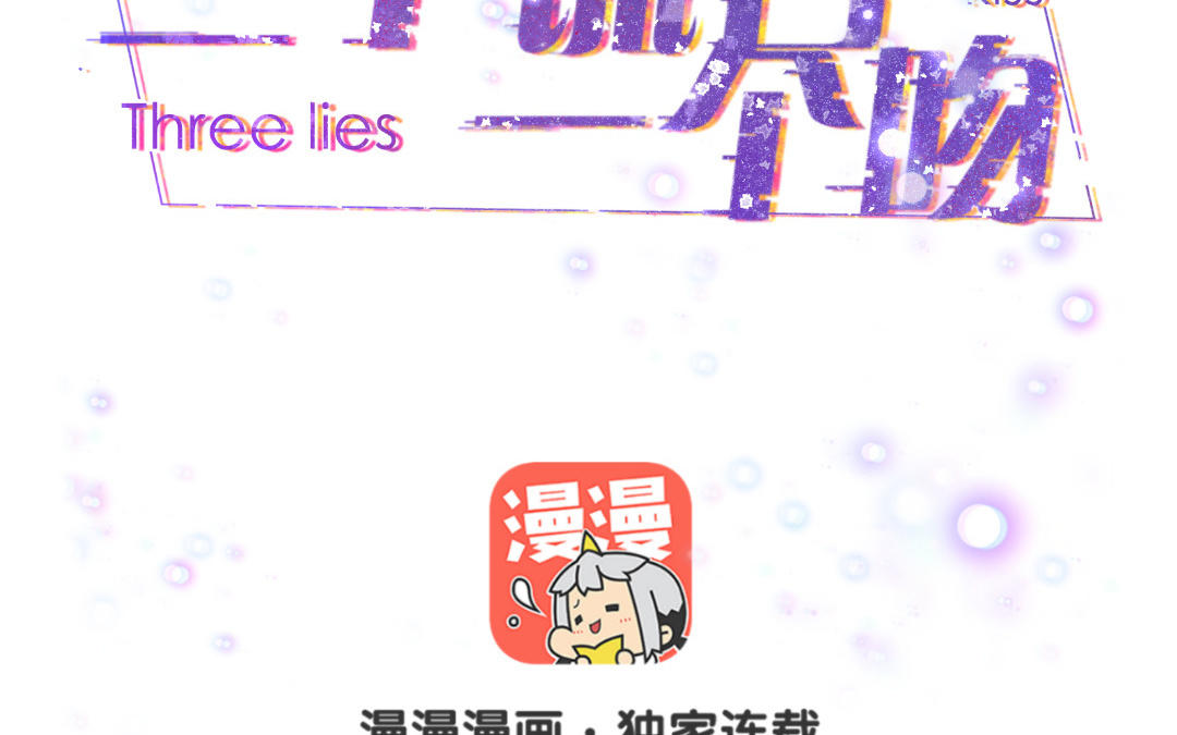第30话 不想离开(1/3)-第31话