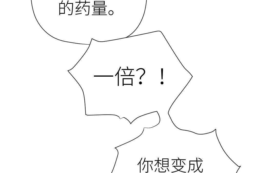 第30话 不想离开(1/3)-第31话