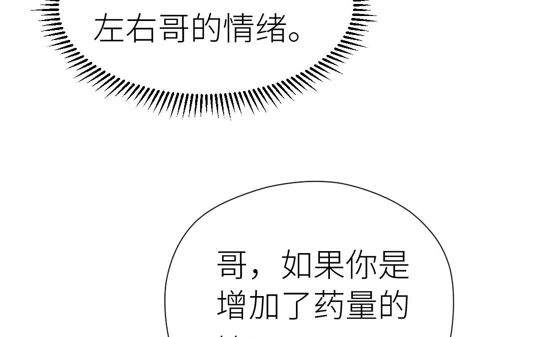 第30话 不想离开(1/3)-第31话