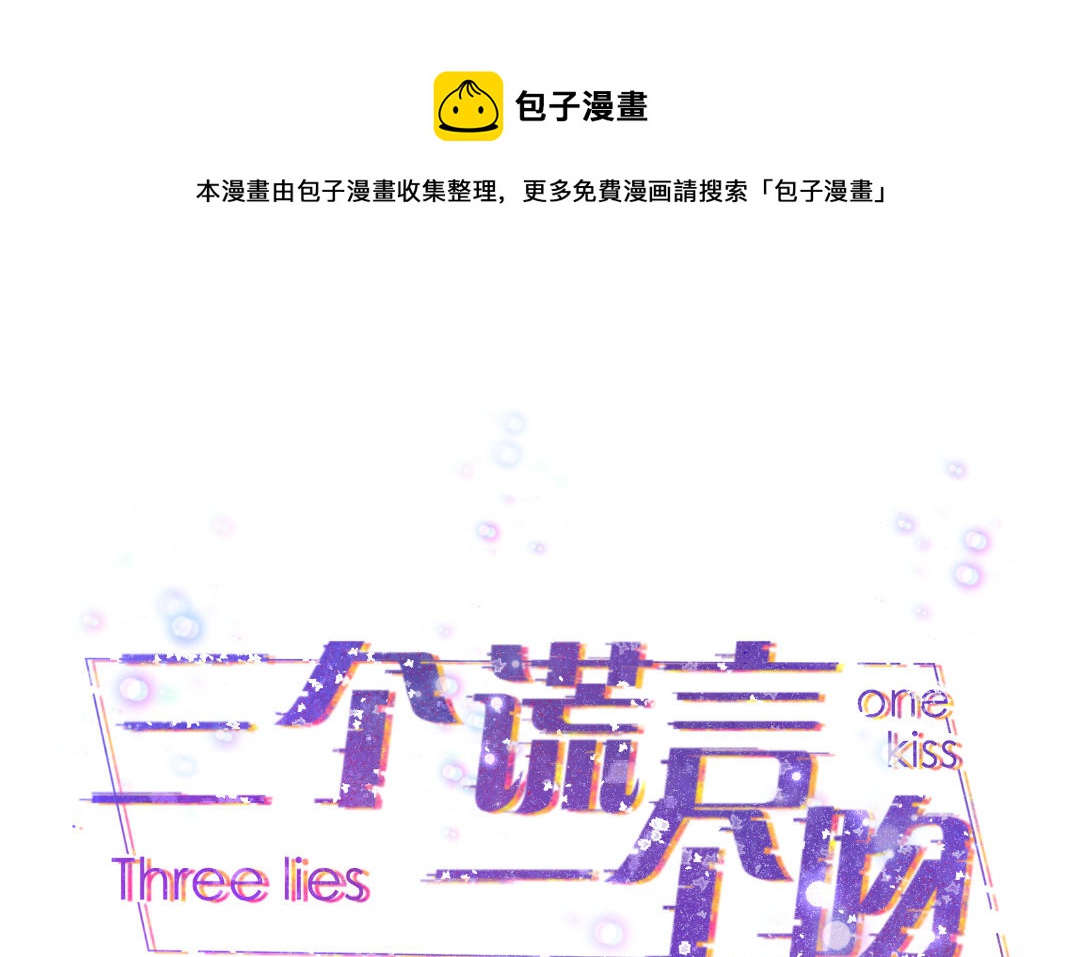 第36话 收网(1/3)-第37话