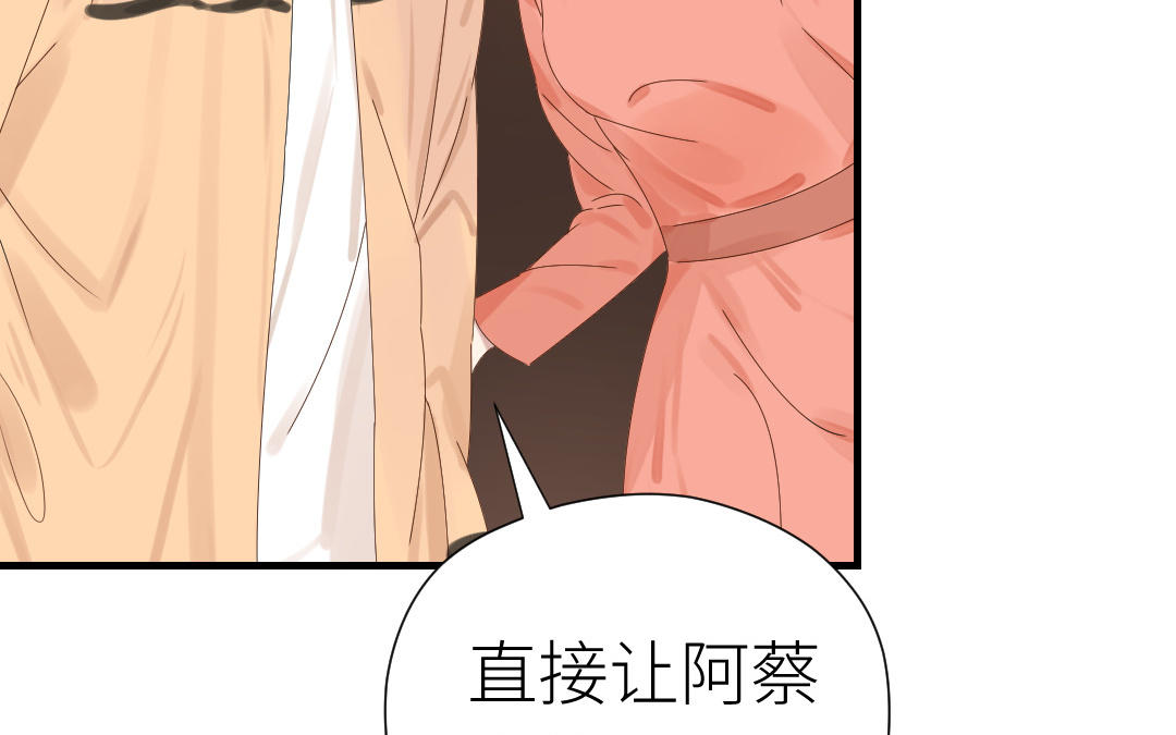 第36话 收网(1/3)-第37话
