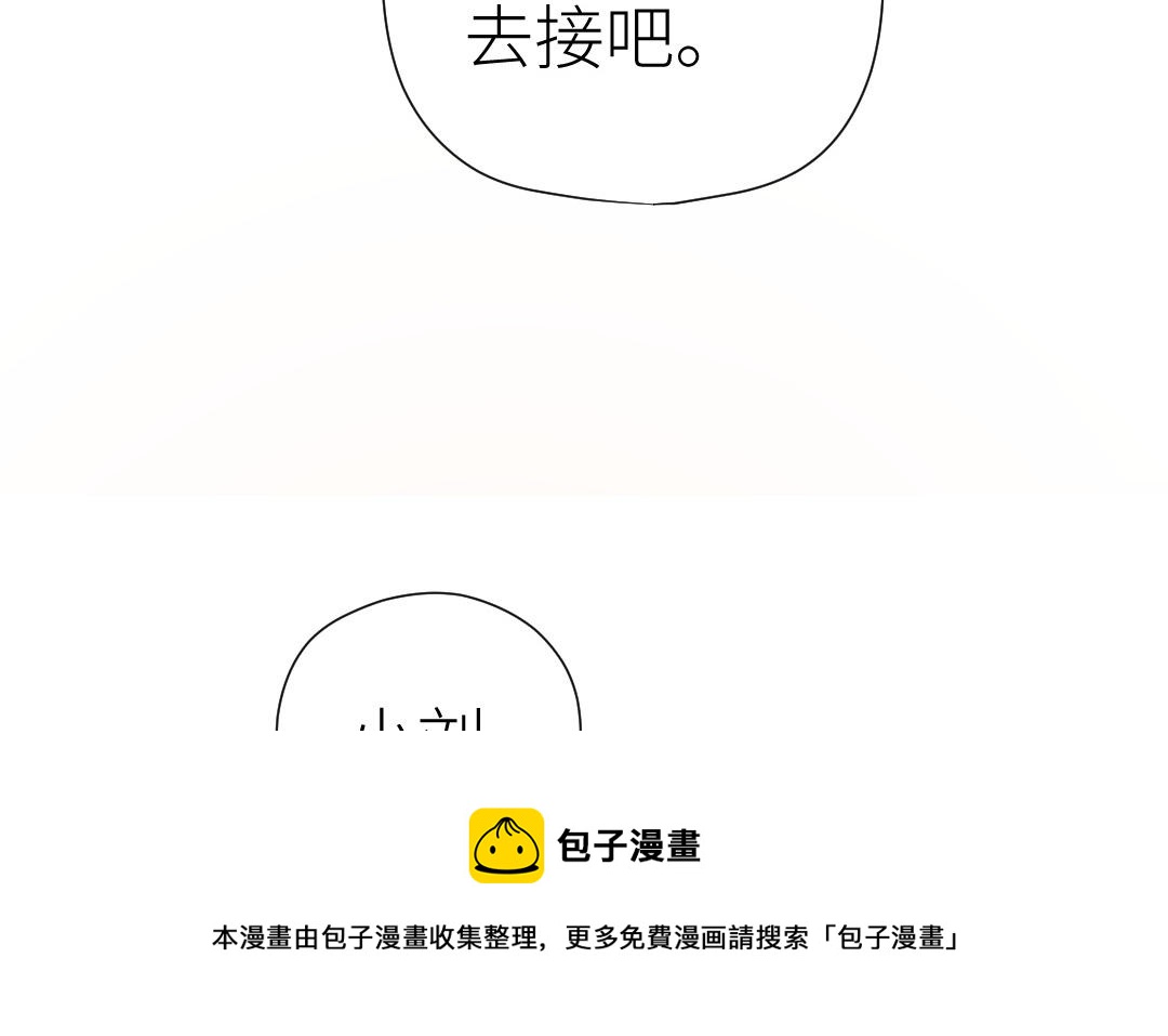 第36话 收网(1/3)-第37话