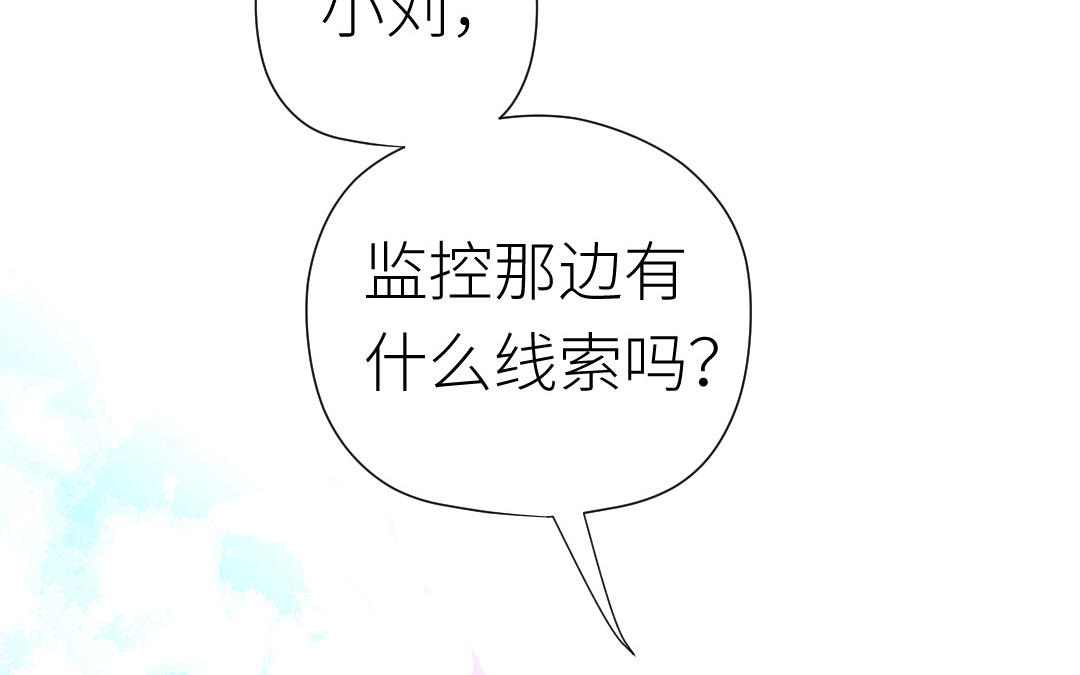 第36话 收网(1/3)-第37话