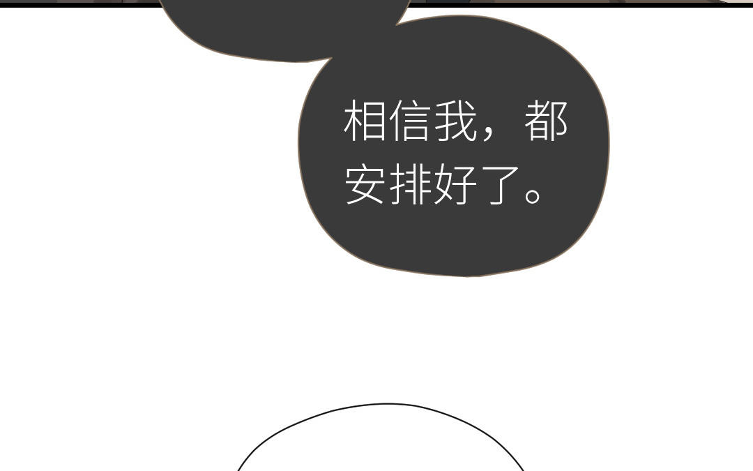 第36话 收网(1/3)-第37话