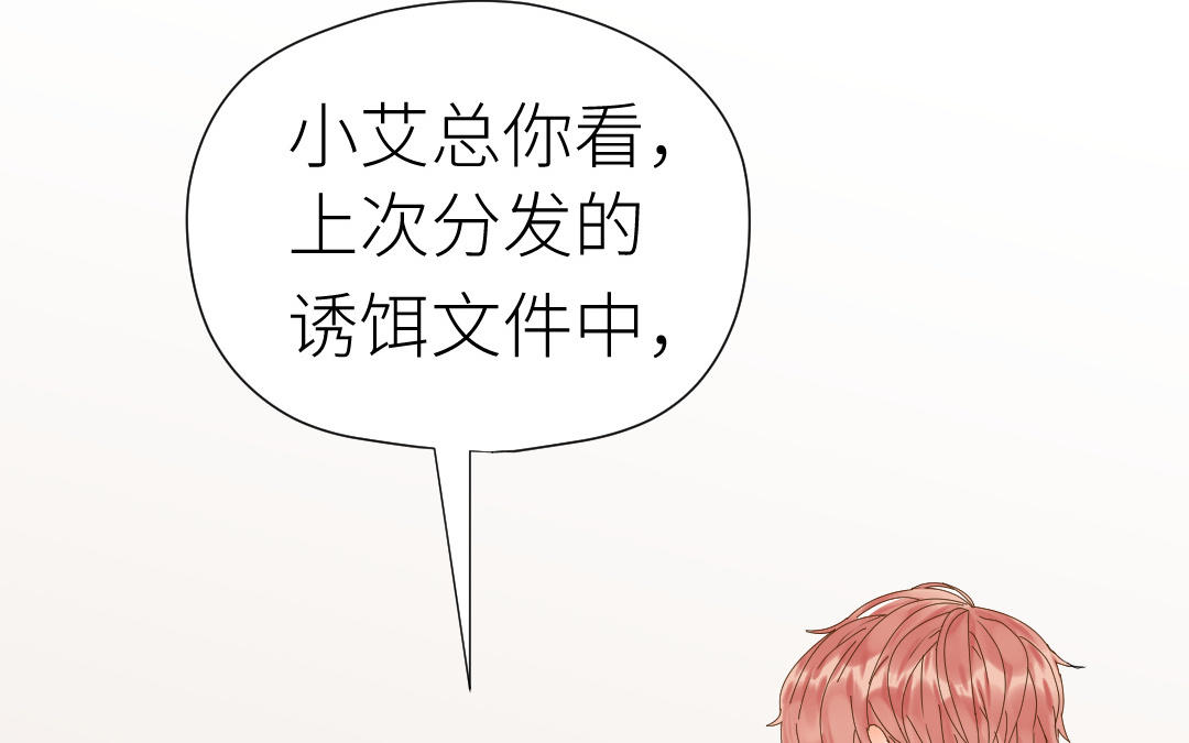 第36话 收网(1/3)-第37话