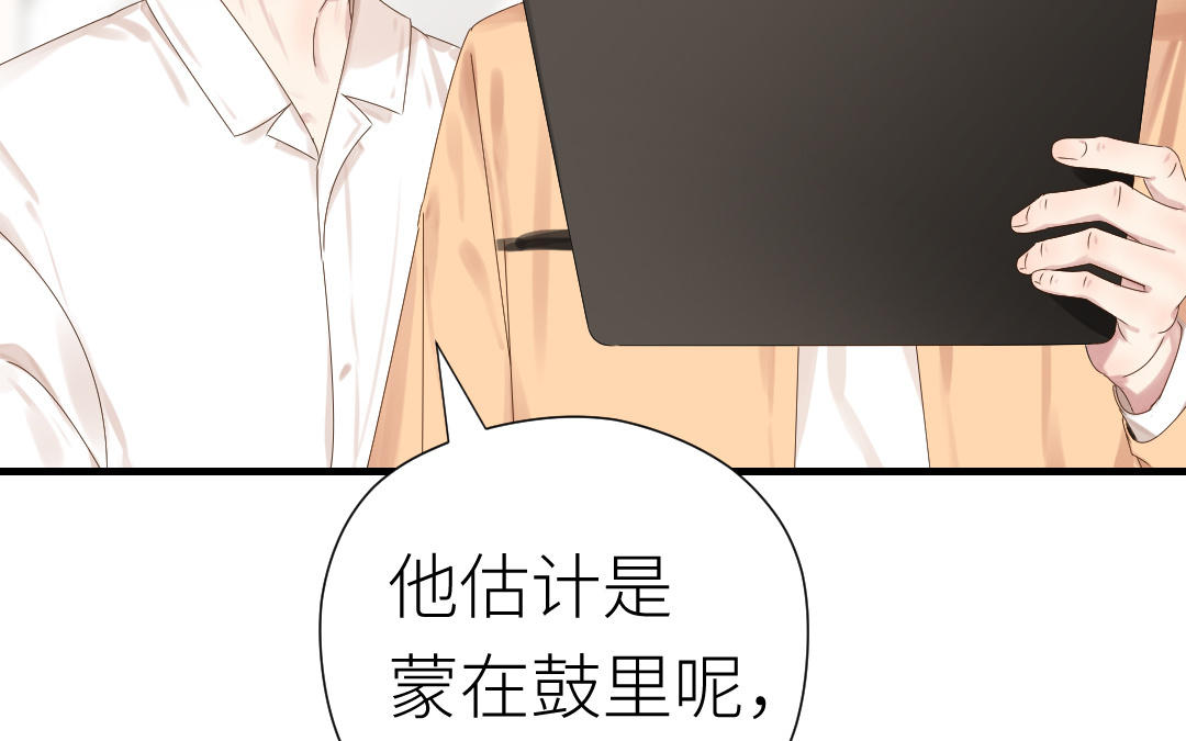 第36话 收网(1/3)-第37话