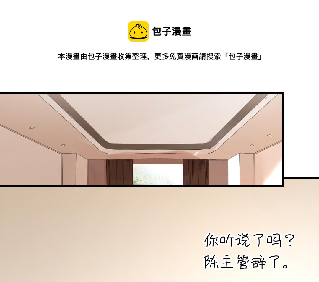 第36话 收网(1/3)-第37话