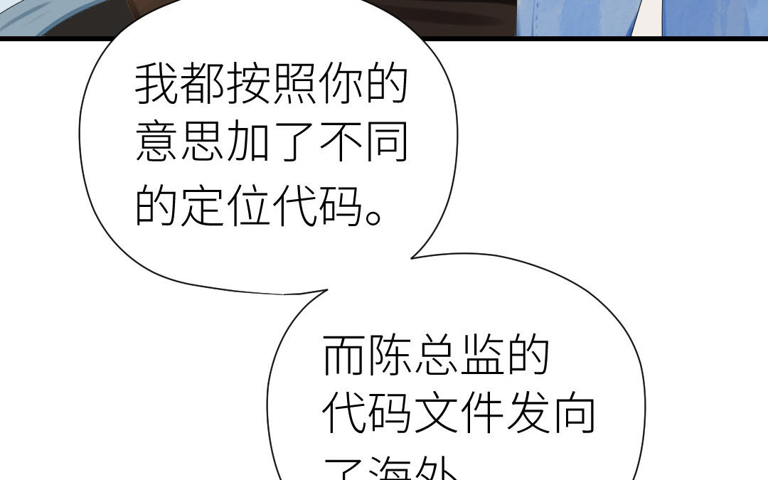 第36话 收网(1/3)-第37话