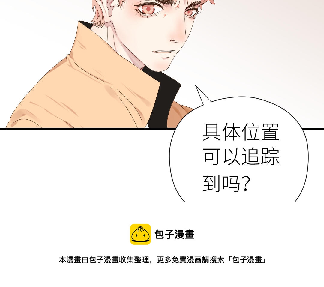 第36话 收网(1/3)-第37话