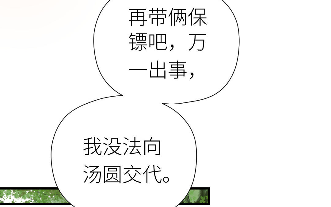 第38话 偷袭(1/3)-第39话