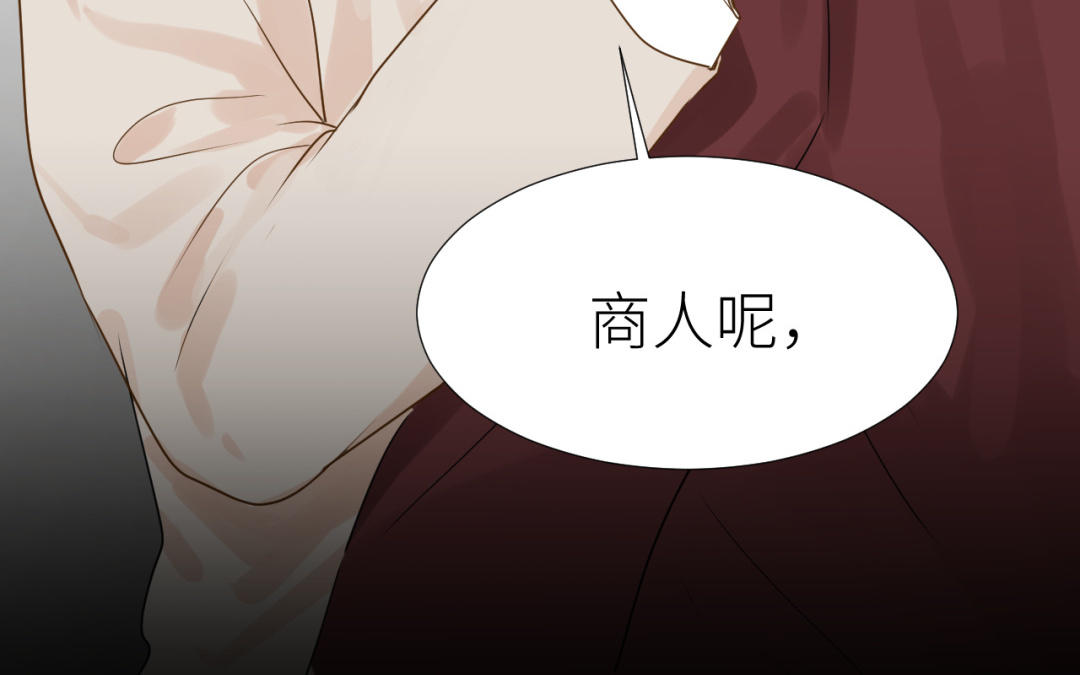 第4话  商界狐狸(1/3)-第5话