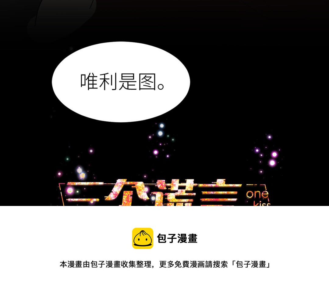 第4话  商界狐狸(1/3)-第5话