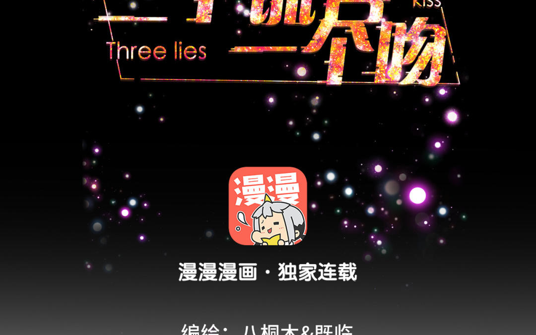 第4话  商界狐狸(1/3)-第5话