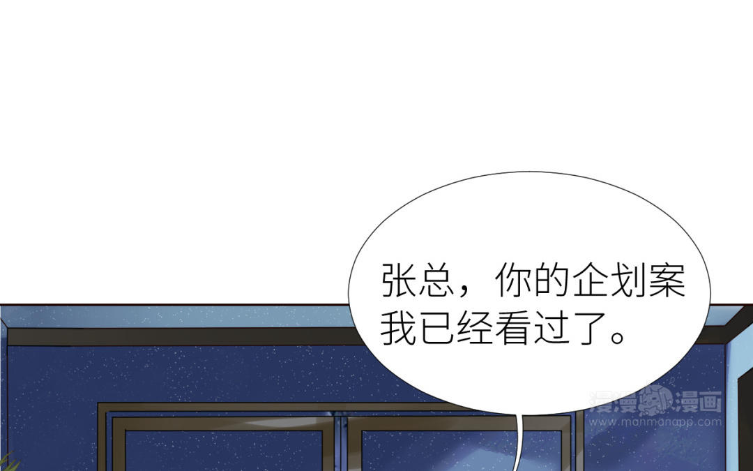 第4话  商界狐狸(1/3)-第5话