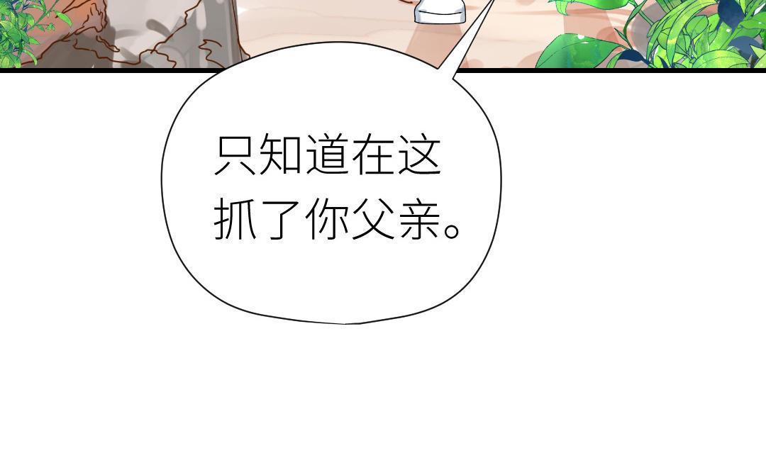 第40话 兄妹相见(1/3)-第41话
