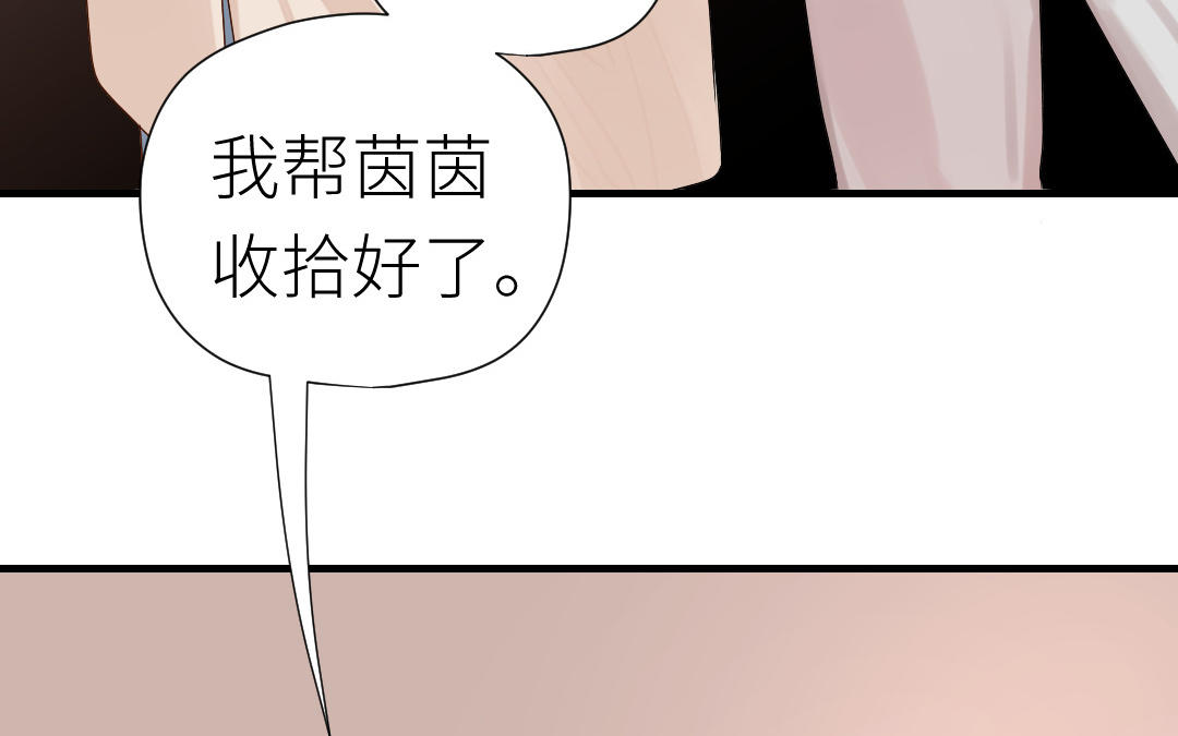 第42话 要抱抱(1/2)-第43话