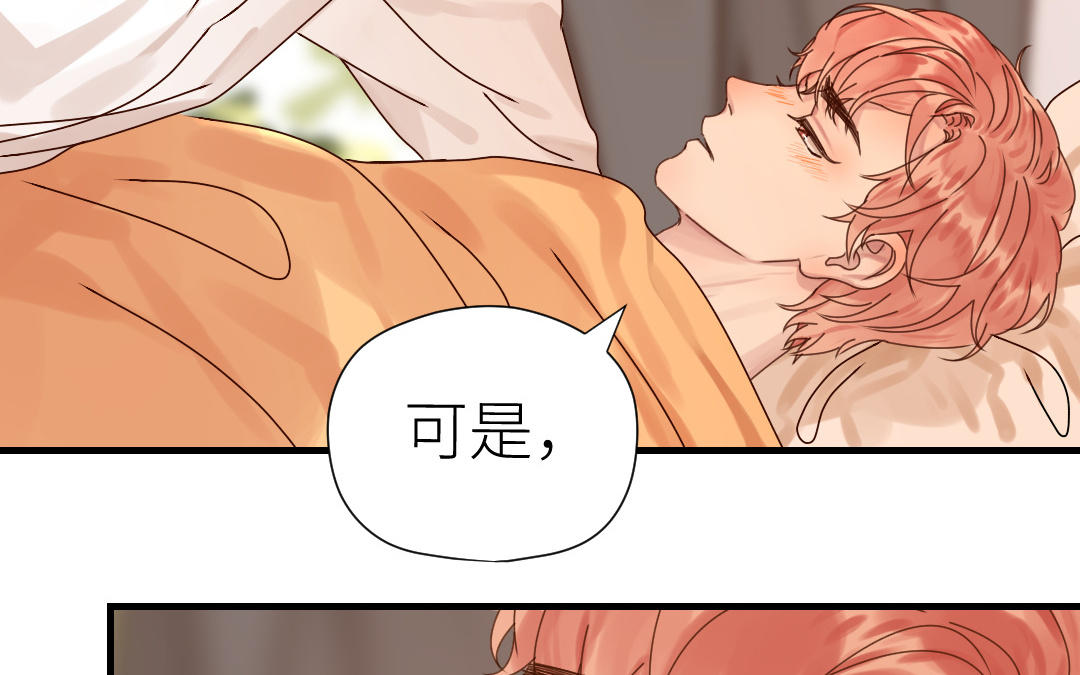 第44话 季云雨的计划(1/3)-第45话