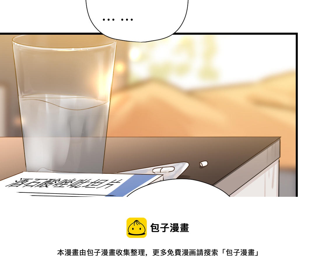 第44话 季云雨的计划(1/3)-第45话