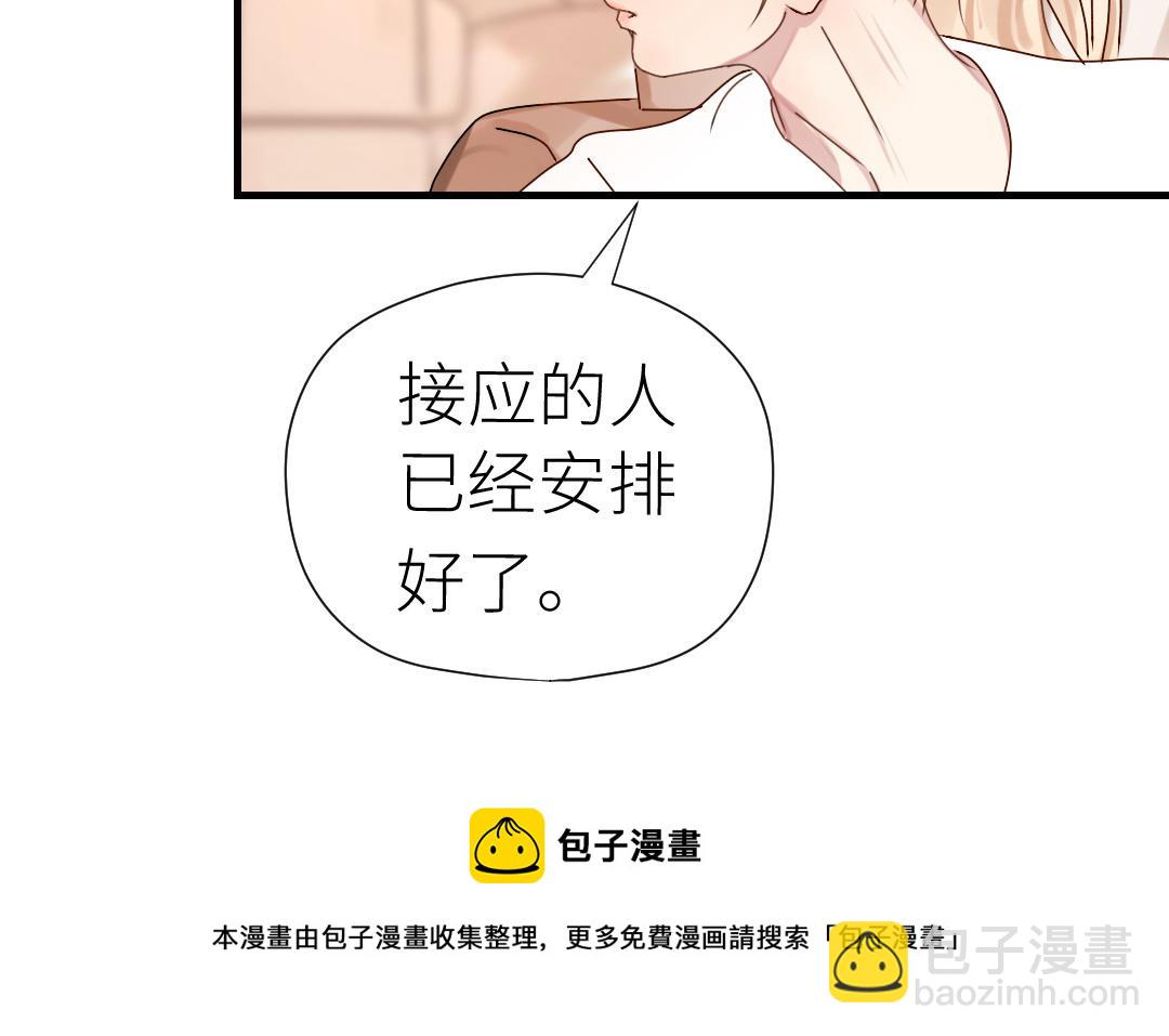 第44话 季云雨的计划(1/3)-第45话