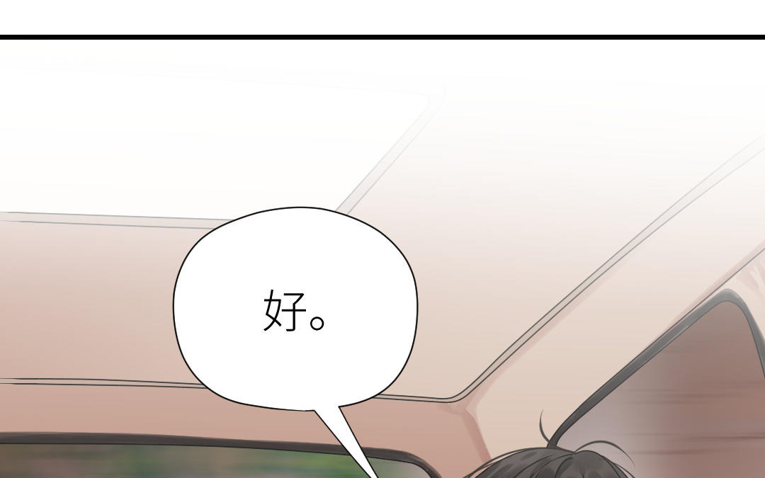 第44话 季云雨的计划(1/3)-第45话