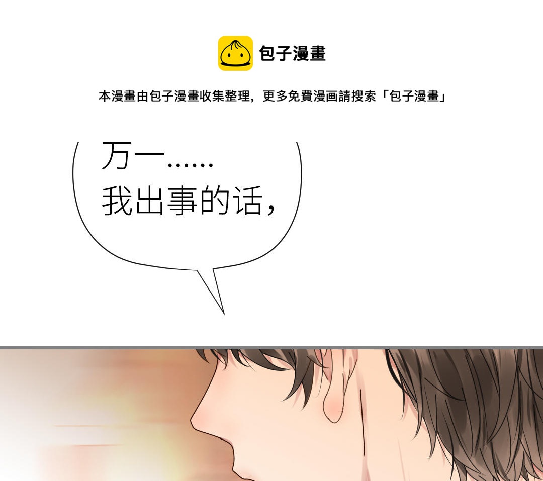 第44话 季云雨的计划(1/3)-第45话