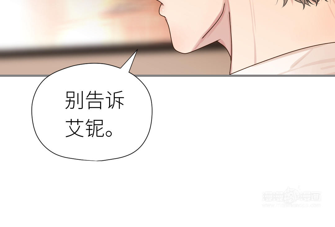 第44话 季云雨的计划(1/3)-第45话