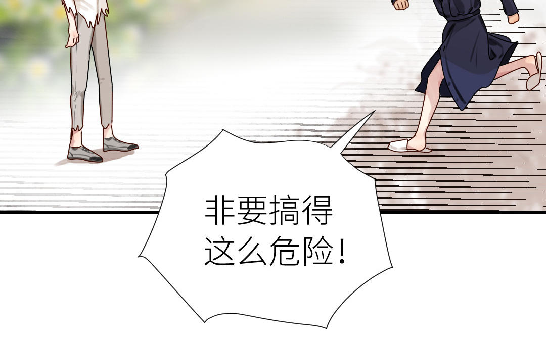第46话 劫后余生(1/3)-第47话