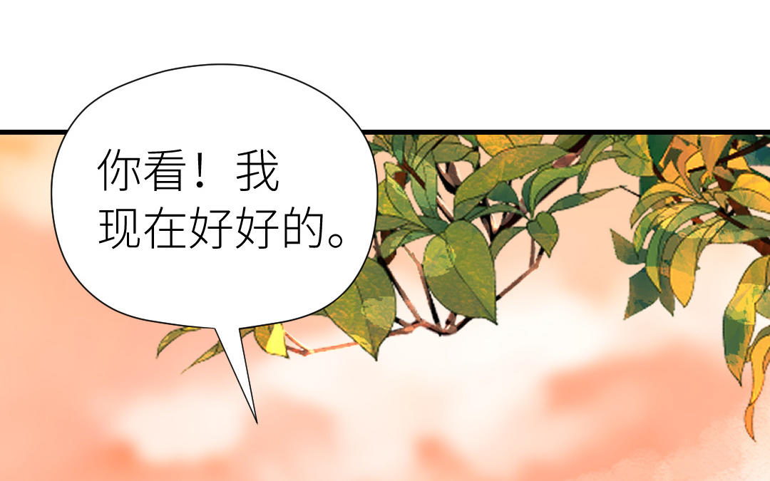 第46话 劫后余生(1/3)-第47话