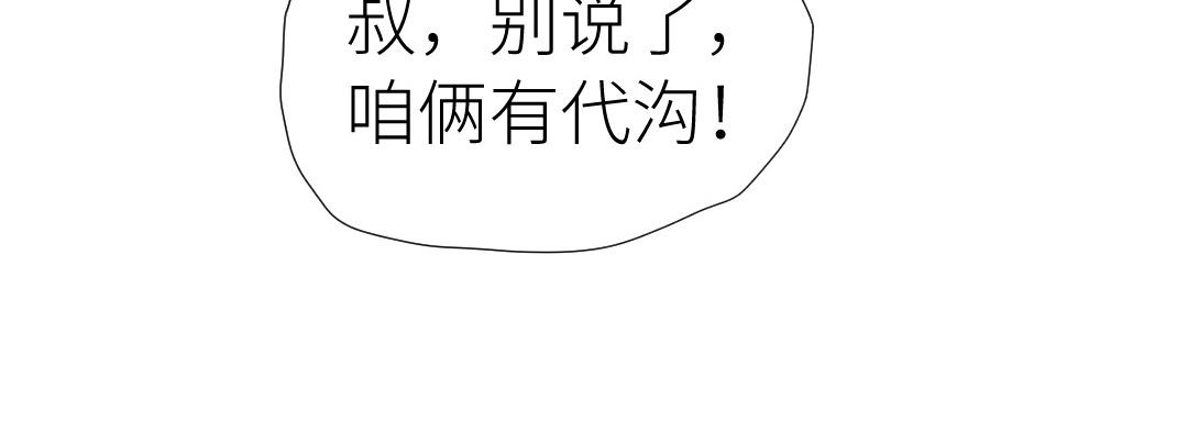 第46话 劫后余生(1/3)-第47话