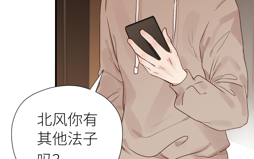第48话 虚惊一场(1/3)-第49话