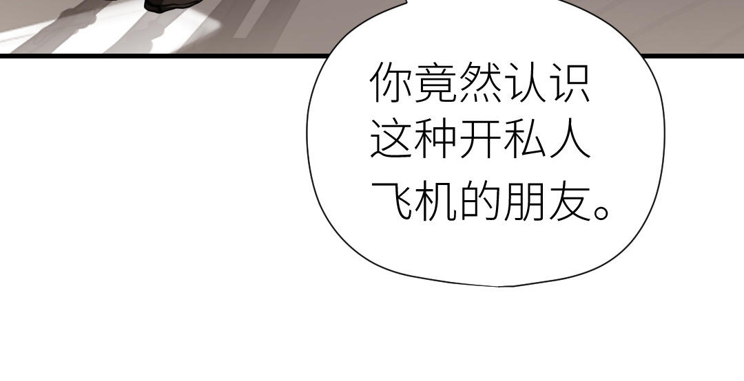 第48话 虚惊一场(1/3)-第49话