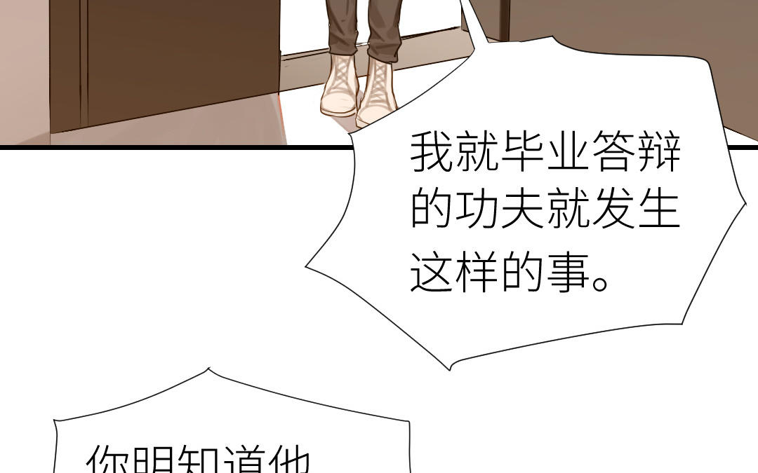 第48话 虚惊一场(1/3)-第49话