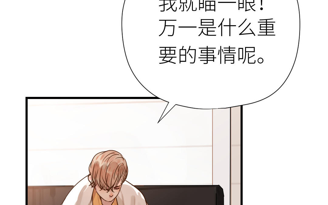 第50话 欺骗的代价(1/2)-第51话