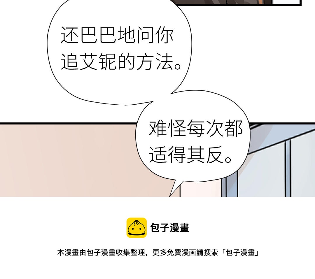 第50话 欺骗的代价(1/2)-第51话