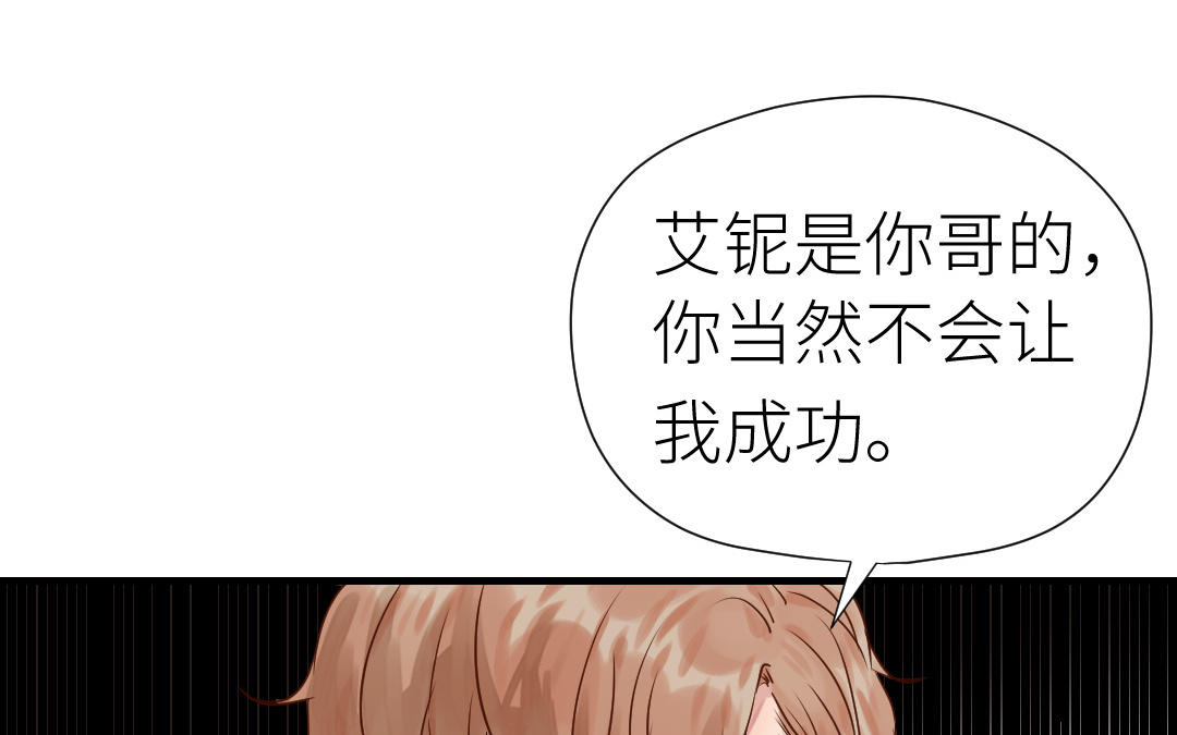 第50话 欺骗的代价(1/2)-第51话