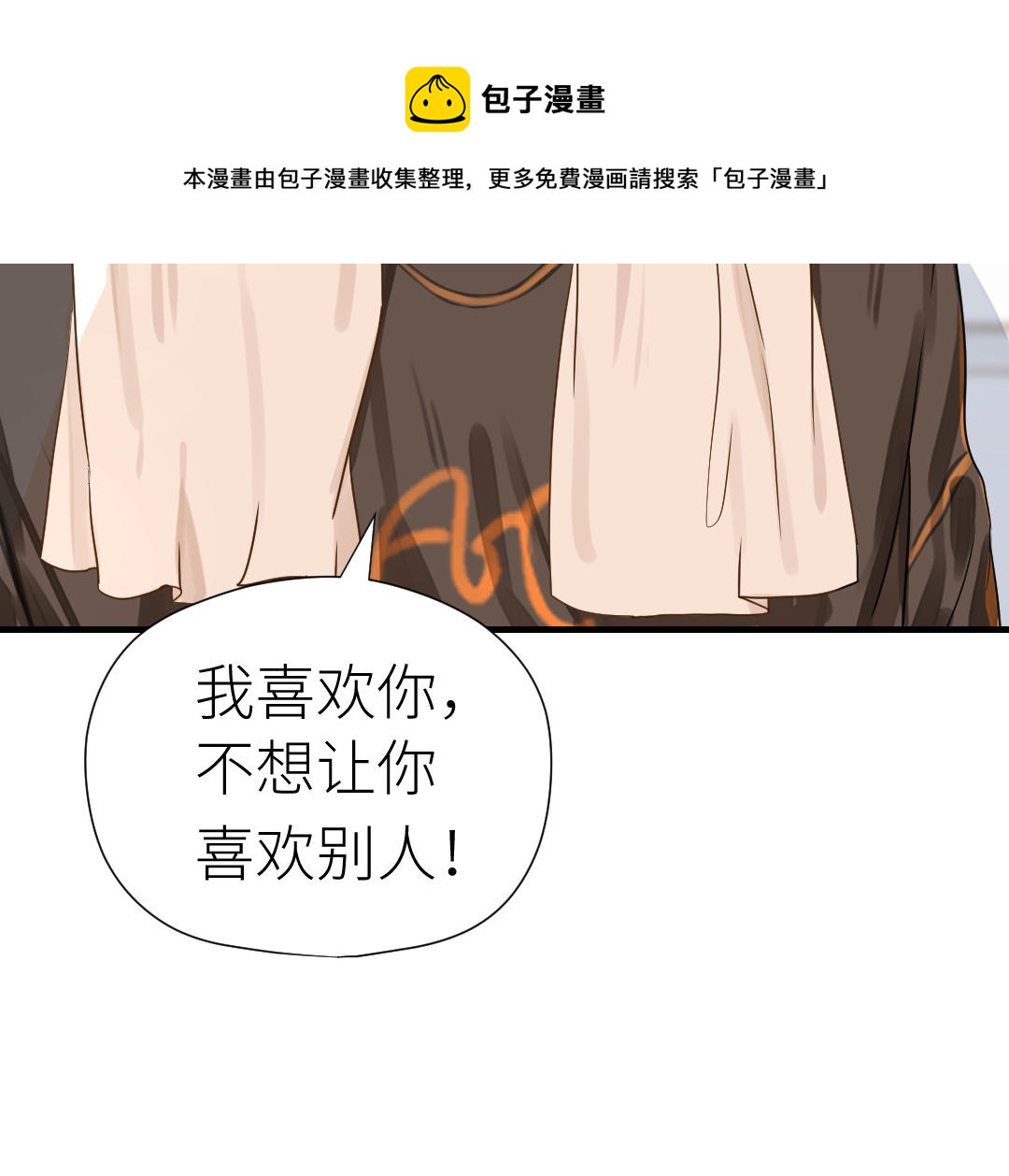 第50话 欺骗的代价(1/2)-第51话