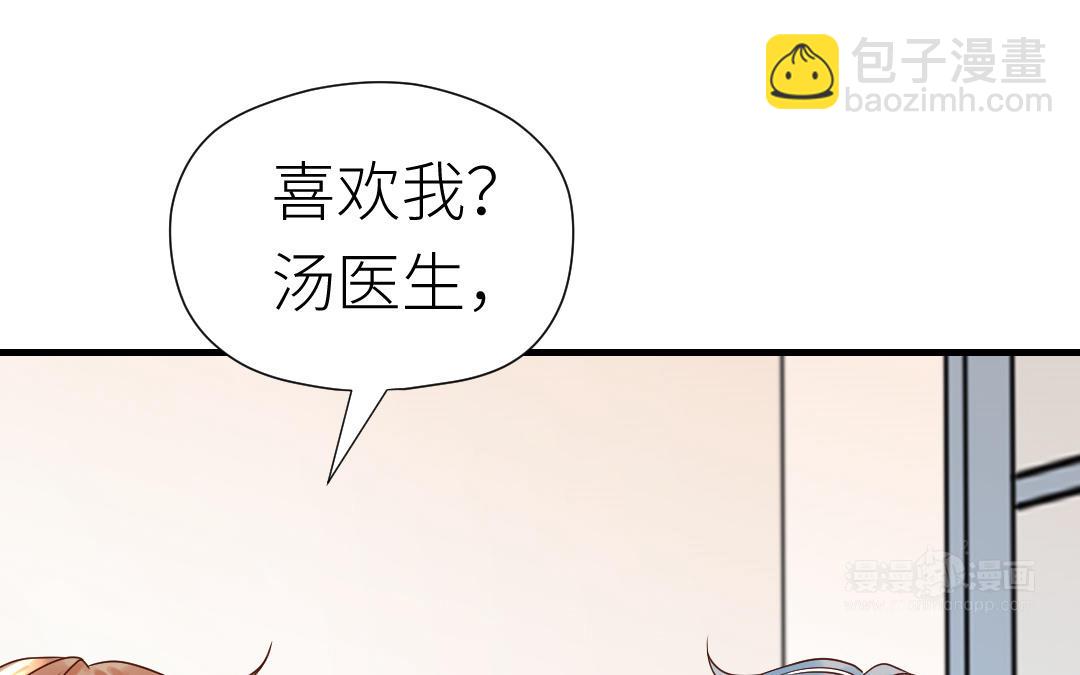 第50话 欺骗的代价(1/2)-第51话