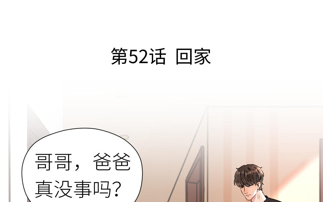 第52话 回家(1/3)-第53话