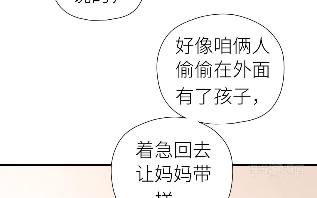 第52话 回家(1/3)-第53话