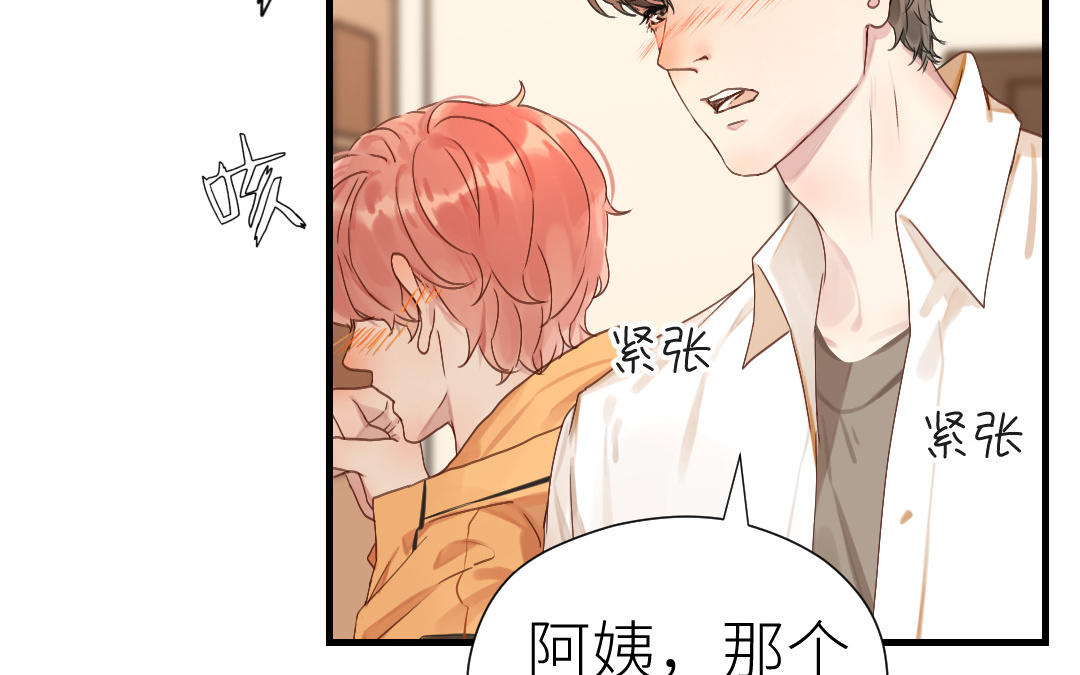 第54话 见家长(1/3)-第55话