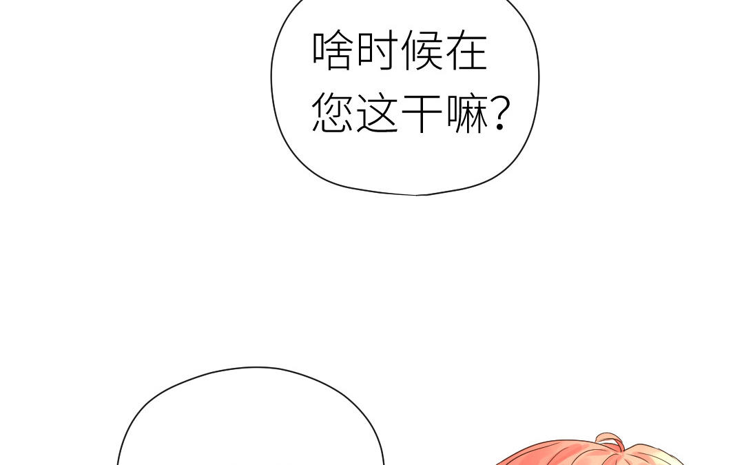第54话 见家长(1/3)-第55话