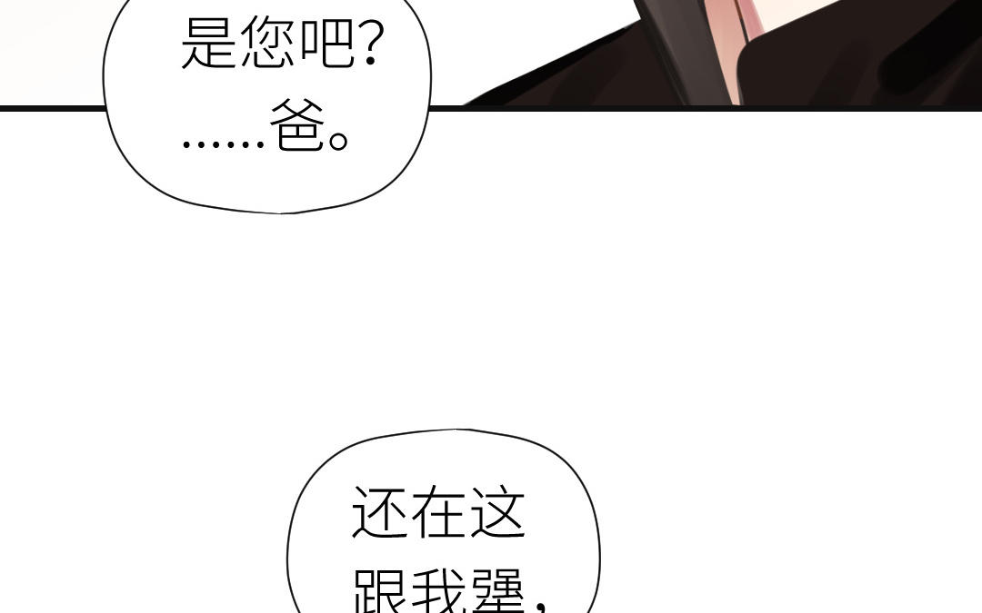 第56话 父子隔阂(1/4)-第57话
