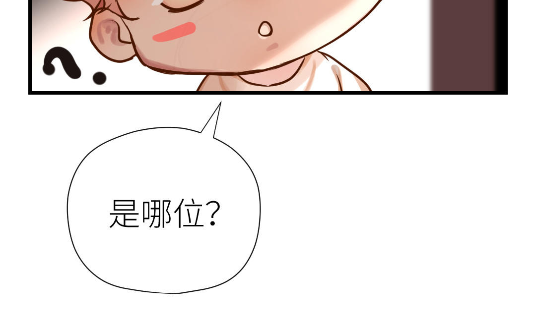 第56话 父子隔阂(1/4)-第57话