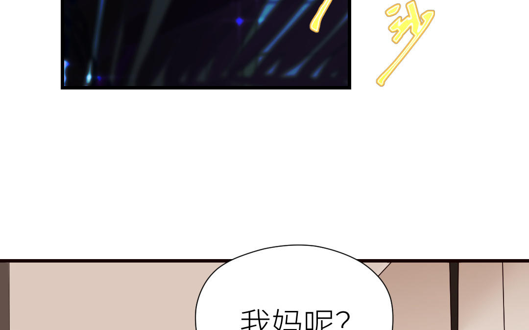 第56话 父子隔阂(1/4)-第57话